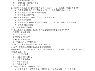 重慶監(jiān)理工程師考試題重慶監(jiān)理工程師考試科目