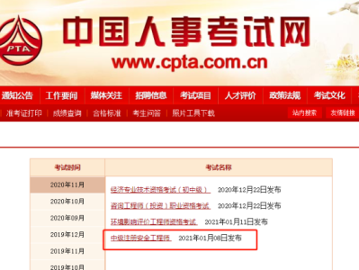 注冊安全工程師233網(wǎng)校怎么樣注冊安全工程師233網(wǎng)站