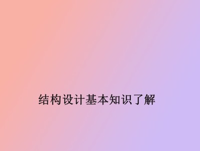 包含結(jié)構(gòu)工程師奇奇怪怪的設(shè)計(jì)要求的詞條