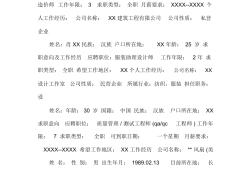 寧夏結構工程師報名條件是什么寧夏結構工程師報名條件