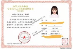 安全工程師開始報名，到底報不報，有用沒，難不難？