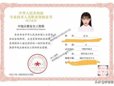 安全工程師開始報(bào)名，到底報(bào)不報(bào)，有用沒，難不難？