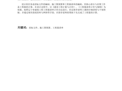 工程造價畢業論文,工程造價畢業論文參考文獻