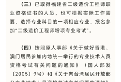 貴州省二級造價工程師資格審查貴州二級造價工程師注冊流程