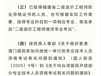 貴州省二級造價工程師資格審查貴州二級造價工程師注冊流程