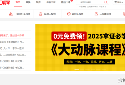 2021一級建造師視頻教學全免費課程,一級建造師考試教學視頻