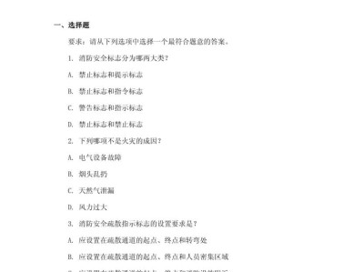 消防工程師考試試卷及答案消防工程師考試試卷