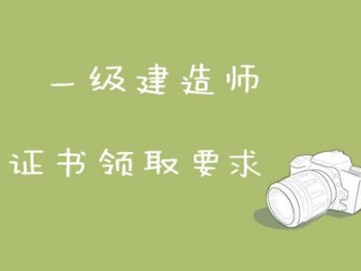 注冊一級建造師吧注冊一級建造師考什么