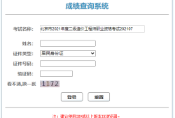 內蒙古消防工程師成績什么時候出來,內蒙古二級消防工程師成績查詢