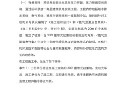 一級建造師機電專業真題解析,一級建造師機電專業真題