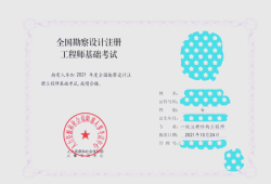 注冊巖土工程師必須要從事巖土工程才能考嗎,注冊巖土工程師有考試合作證