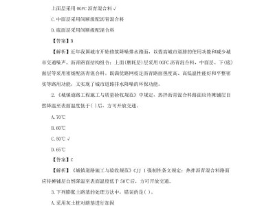 建筑一級建造師真題,建筑一級建造師報考條件