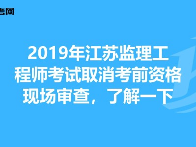監理工程師多大能考考監理工程師要什么條件