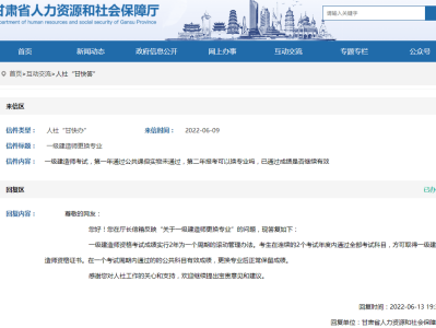 2020年四川一級建造師合格證書領取時間,四川一級建造師證書領取時間