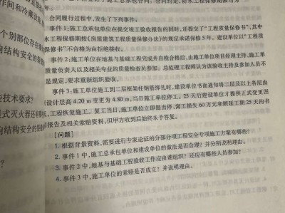 一級建造師水利水電實物真題,一級建造師水利實物真題