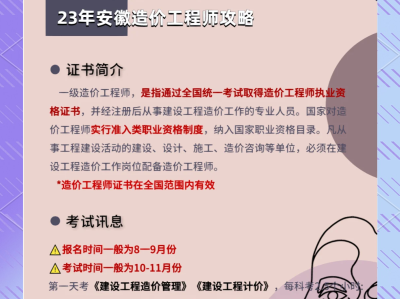 造價工程師是做什么的造價工程師