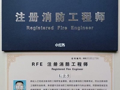 江西注冊消防工程師報名截止時間江西注冊消防工程師