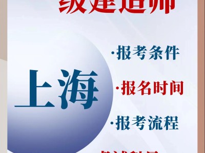 全國(guó)一級(jí)建造師報(bào)名,全國(guó)一級(jí)建造師報(bào)名條件