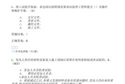 包含注岫監理工程師網絡繼續教育系統的詞條