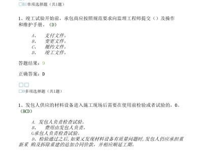 包含注岫監(jiān)理工程師網(wǎng)絡(luò)繼續(xù)教育系統(tǒng)的詞條