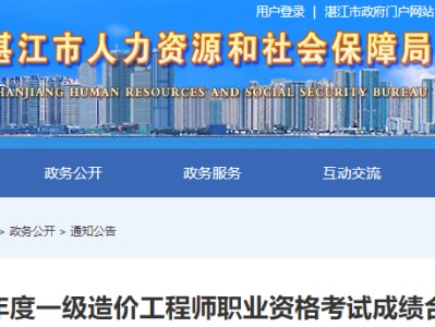 福建二級造價工程師報名時間及報考條件湛江二級造價工程師報考條件