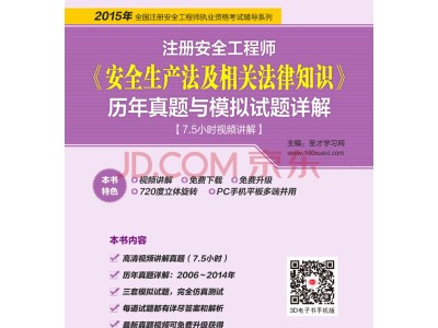 2014注冊(cè)安全工程師考試答案,2014注冊(cè)安全工程師考試