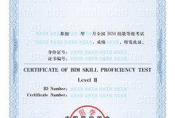 bim技術應用工程師bim應用工程師難考嗎