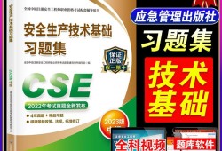 中級安全工程師考試條件,中級安全工程師考試