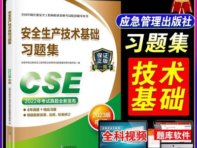 中級安全工程師考試條件,中級安全工程師考試