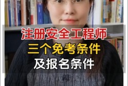 泰安安全工程師報(bào)名,2021年安全工程師考試報(bào)名中心