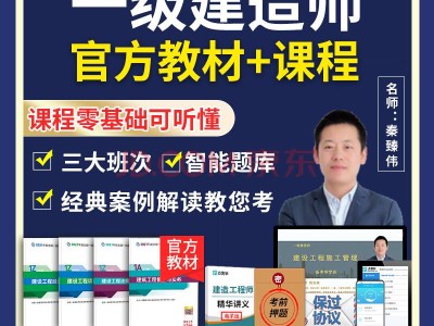 二級建造師官方教材下載,二級建造師官方教材