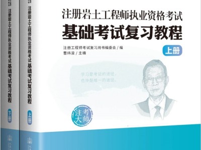 巖土工程師的培訓內容,巖土工程師的培訓