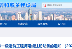 江蘇造價工程師網,江蘇造價工程信息網