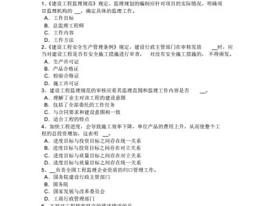 包含2015浙江監理工程師考試的詞條