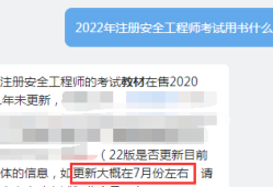 注冊安全工程師管理規定,最新修訂的日期2022年注冊安全工程師管理許可