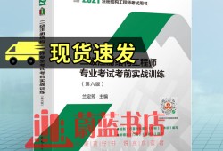 二級注冊結(jié)構(gòu)工程師歷年真題,2017年二級注冊結(jié)構(gòu)工程師真題