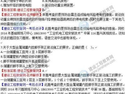 一級建造師考試試題目一級建造師考試試題及答案