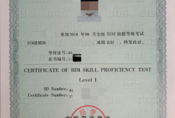 bim工程師考試時間及條件,bim工程師怎么考試的