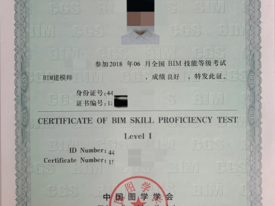 bim工程師考試時間及條件,bim工程師怎么考試的