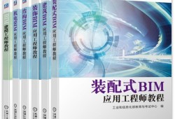 結構工程師還是bim工程師6,結構工程bim和工程管理blm哪個好