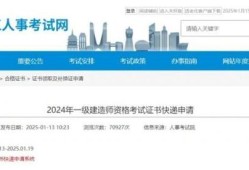 一級建造師證書范本,一級建造師的證書名稱是什么