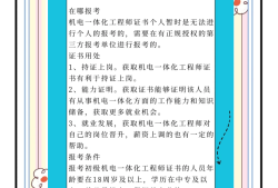 一級注冊建造師機電報考條件,二建機電報考條件