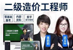 造價工程師培訓(xùn)一般多少錢,造價工程師培訓(xùn)課程