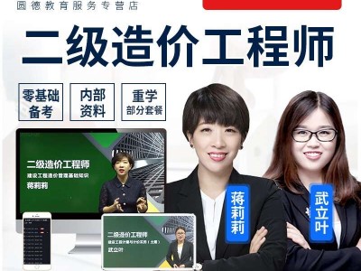 造價(jià)工程師培訓(xùn)一般多少錢,造價(jià)工程師培訓(xùn)課程