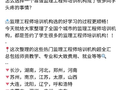 注冊設(shè)備監(jiān)理工程師培訓(xùn),注冊設(shè)備監(jiān)理師培訓(xùn)視頻