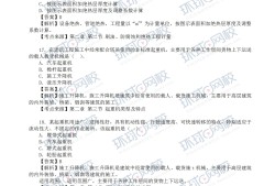 造價工程師考試題及答案,造價工程師考試習題集