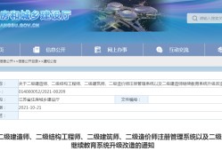 包含湖北二級建造師注冊管理系統的詞條