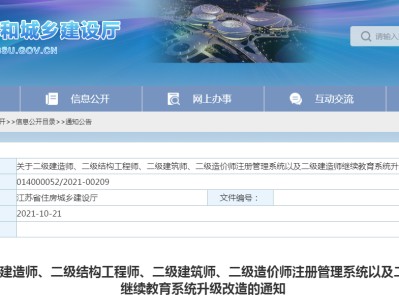 包含湖北二級(jí)建造師注冊(cè)管理系統(tǒng)的詞條