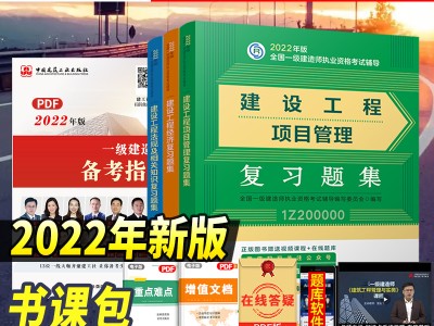 一級(jí)建造師復(fù)習(xí)題集,一級(jí)建造師模擬題集及解析