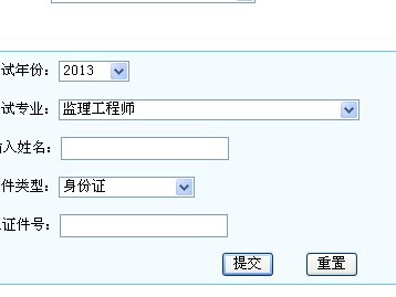 福建省注冊結構工程師繼續教育福建結構工程師成績查詢